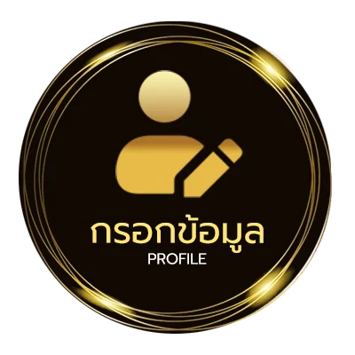 จัดการบัญชี หวยหุ้นเม็ดเดียว